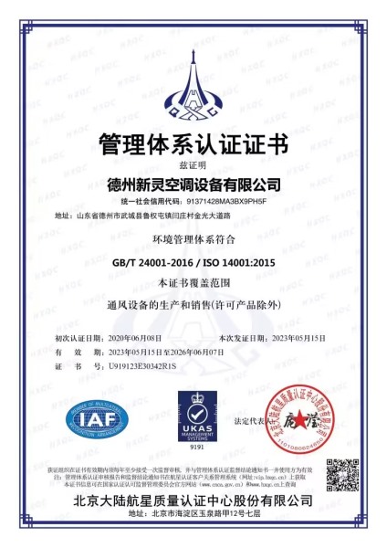 管理體系認證證書