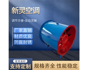 軸流消防排煙風機廠家_新靈空調