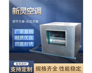 低噪聲柜式離心風(fēng)機