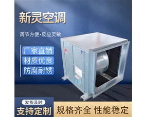 防爆型柜式離心風(fēng)機