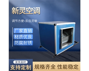 消防柜式離心風(fēng)機