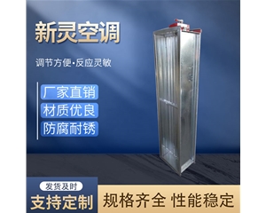 消防電動(dòng)防火閥